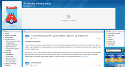 Desktop Screenshot of khust-miskrada.gov.ua